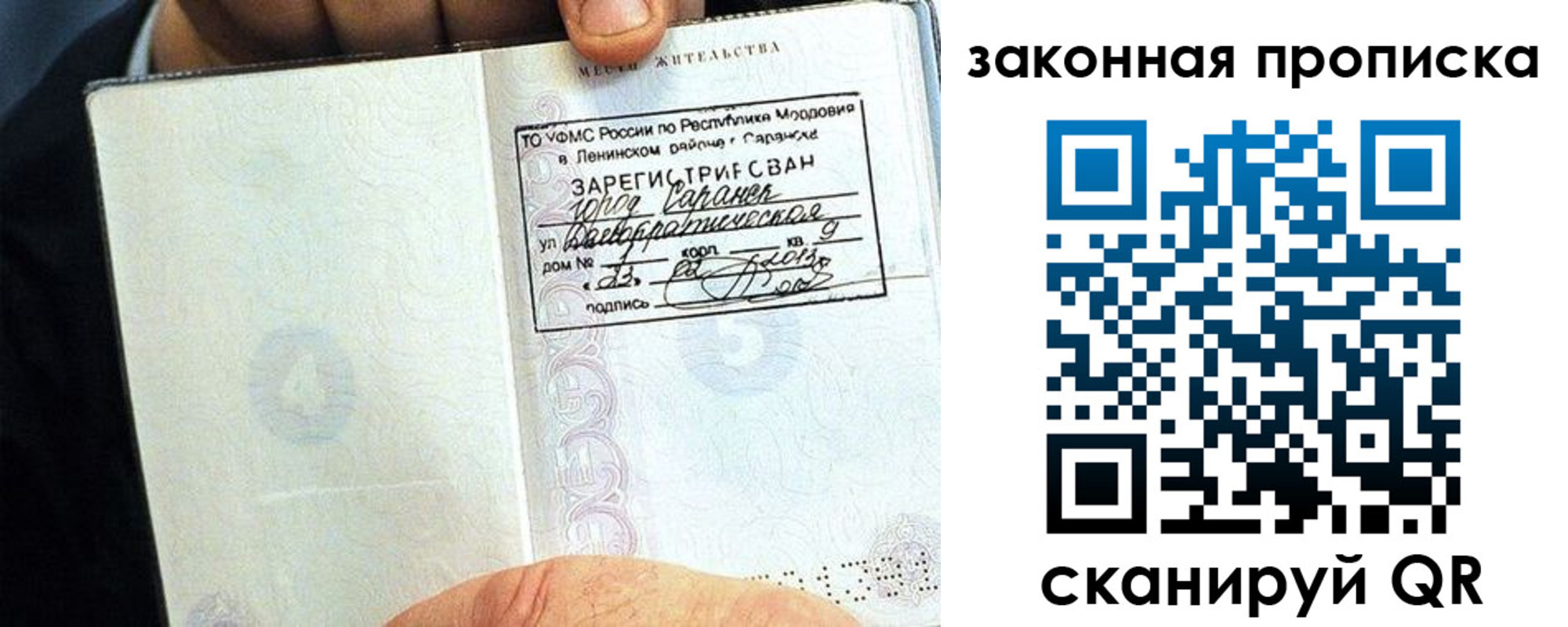 временная регистрация надежно в Краснодарском крае