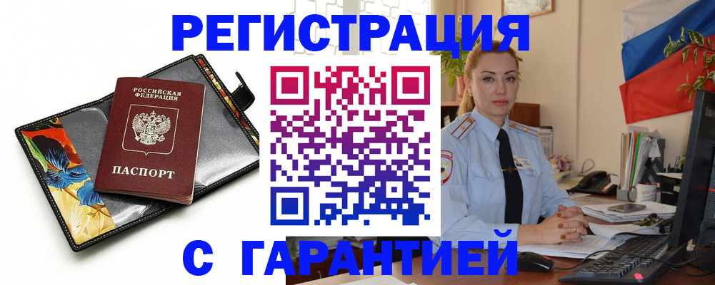 прописка для кредита в Краснодарском крае