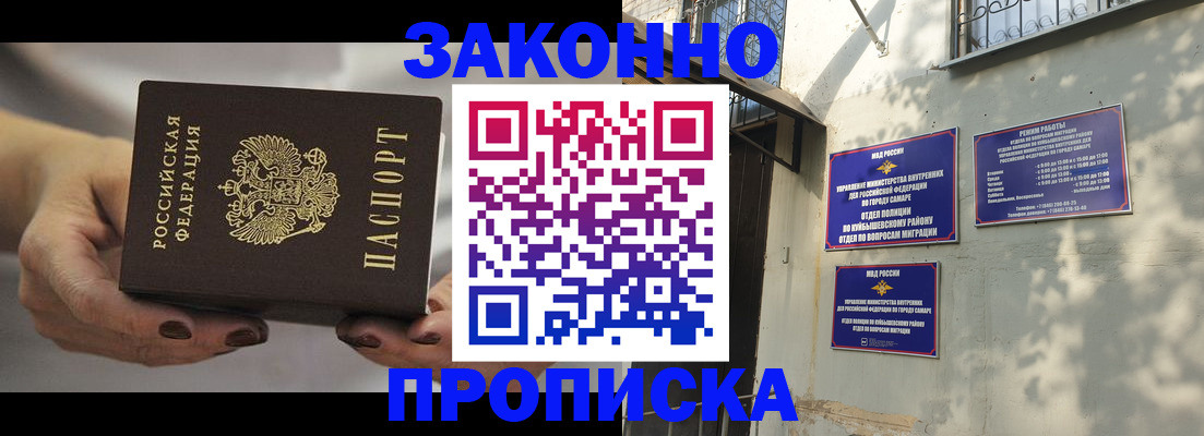 прописка законно в Краснодарском крае