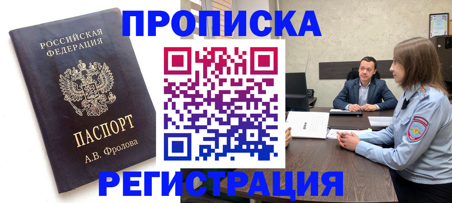 временная регистрация адрес в Краснодарском крае